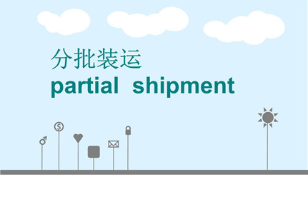 巴西鸡爪入口分批装运允许吗？