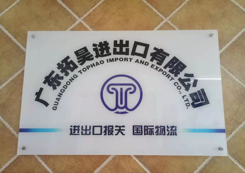 亿万先生收支口报关